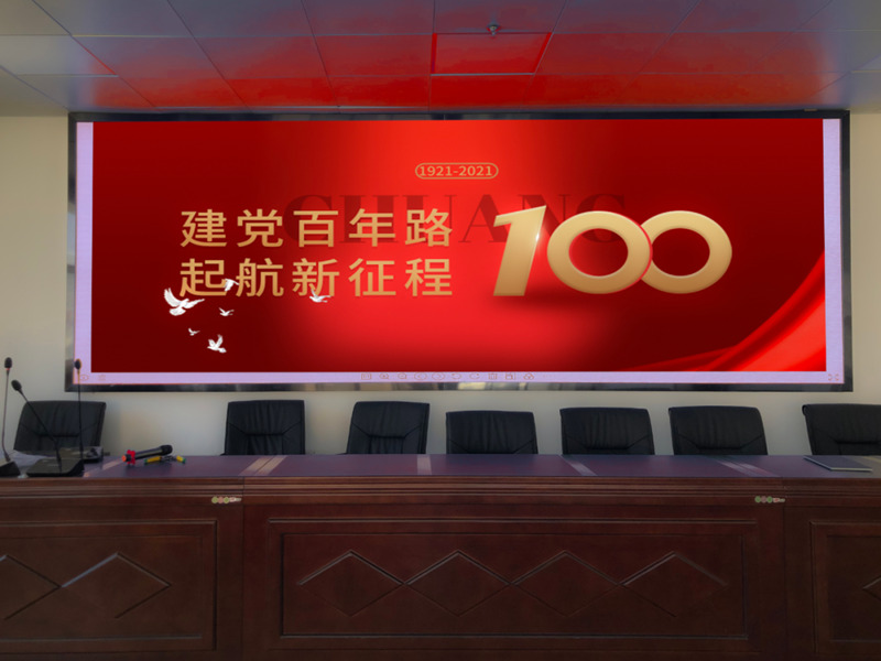 彩酷電子室內(nèi)小間距LED顯示屏、會(huì)議屏