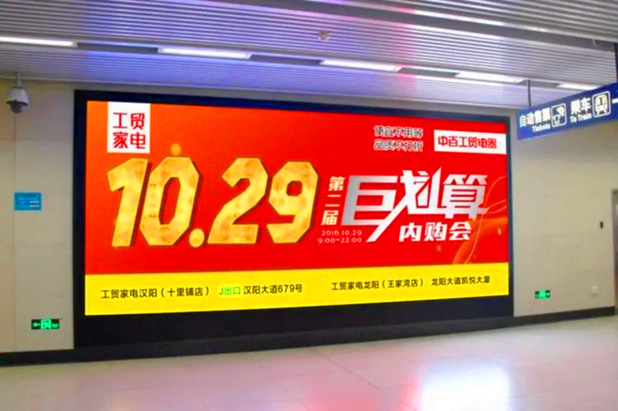 地鐵LED顯示屏,地鐵廣告屏
