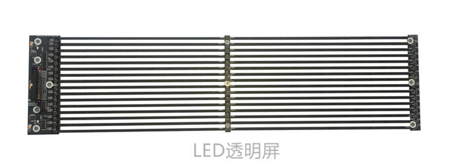 LED透明顯示屏