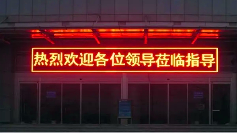 LED顯示屏條屏異步控制系統